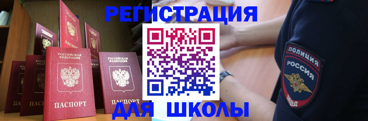 прописка для кредита в Завитинске