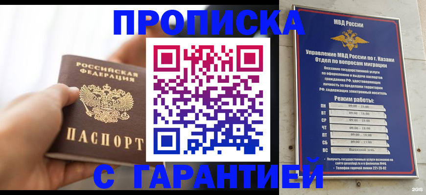пропишу в квартире в Завитинске
